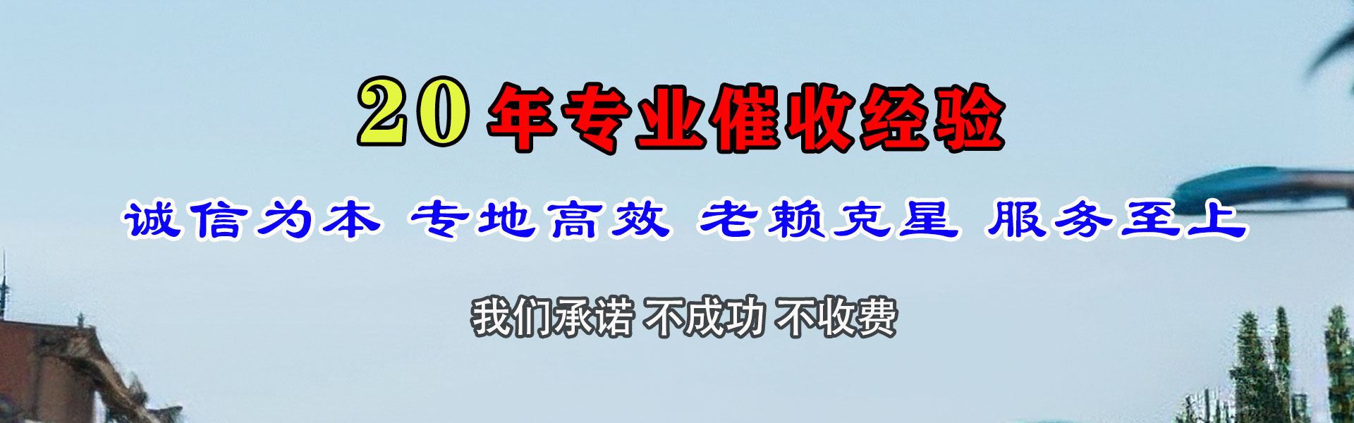 阳高催收公司